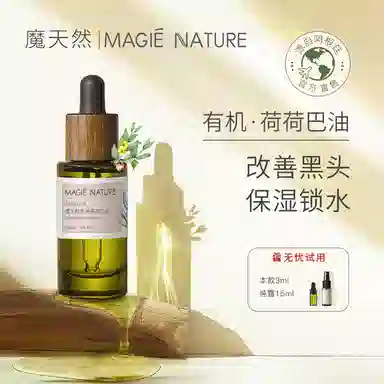 MAGIE NATURE JOJOBA