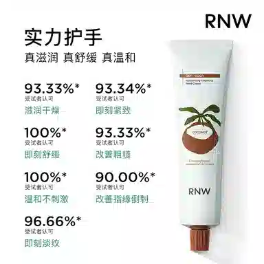 RNW 50g