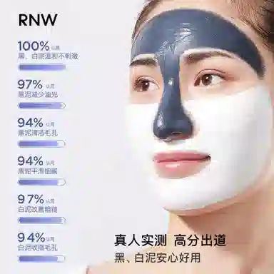 RNW 60g+60g