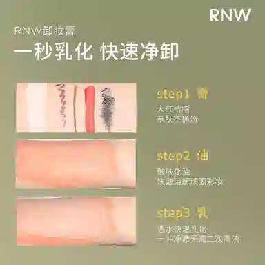 RNW 100g50g