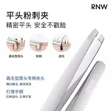 RNW 60g+60g