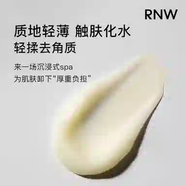 RNW 150ml150ml*2