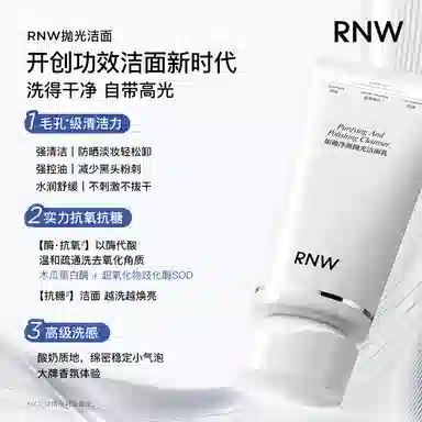 RNW