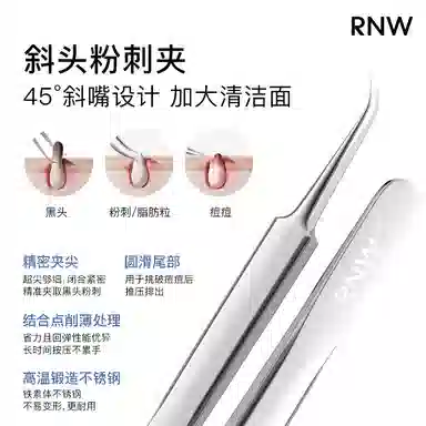 RNW 60g+60g