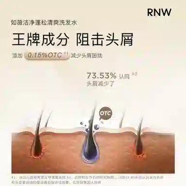 RNW 300ml*2