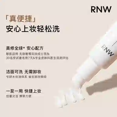 RNW