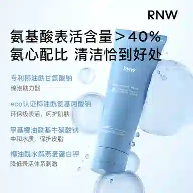 RNW B5 100ml+100ml+120g