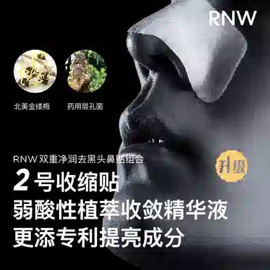 RNW