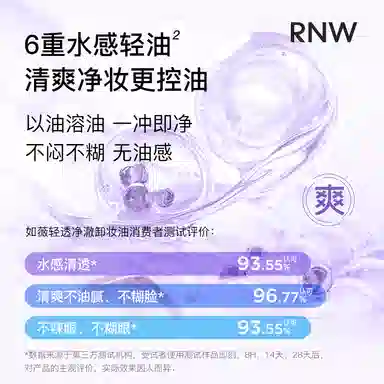 RNW 150ml+3ml*2