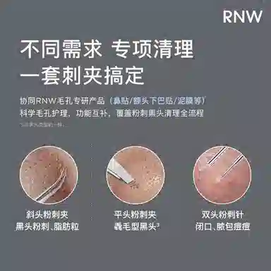 RNW