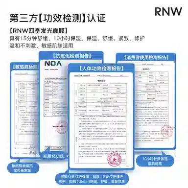 RNW