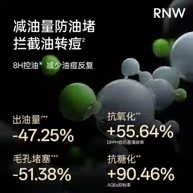RNW 30g