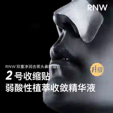 RNW 200ml+1