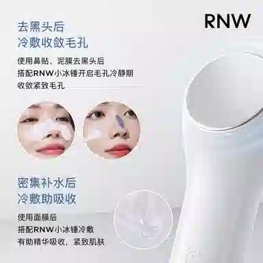 RNW
