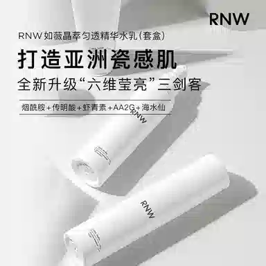 RNW