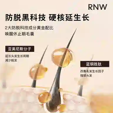 RNW 300ml300ml*2