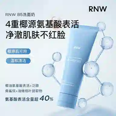 RNW B5 100ml+100ml+120g