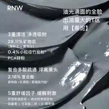 RNW 60g+60g