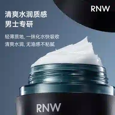 RNW 50g