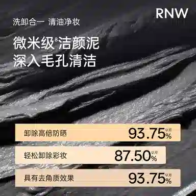 RNW 30g