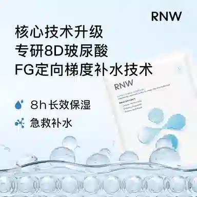 RNW