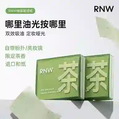 RNW