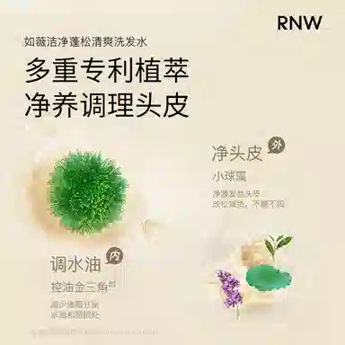 RNW 300ml*2
