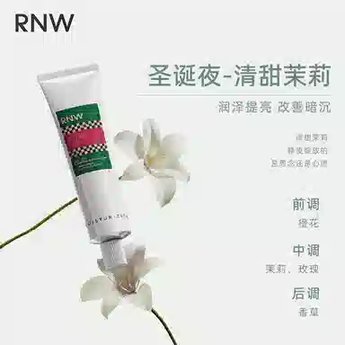 RNW 2 50g+50g