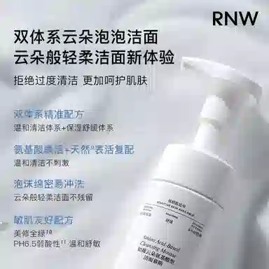 RNW