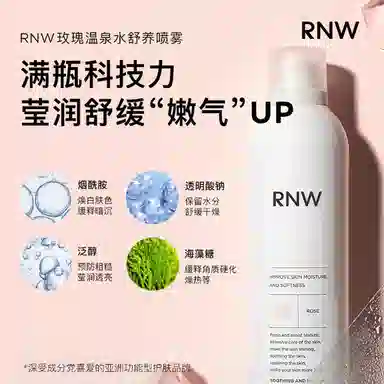 RNW 300ml*2