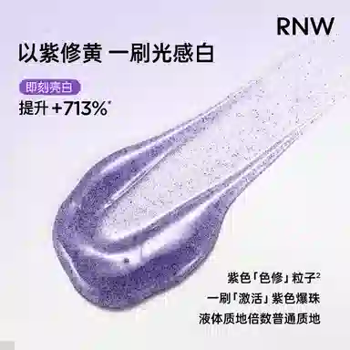 RNW