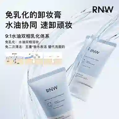 RNW 50ml50ml*2