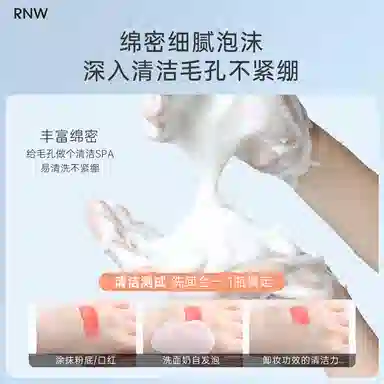 RNW