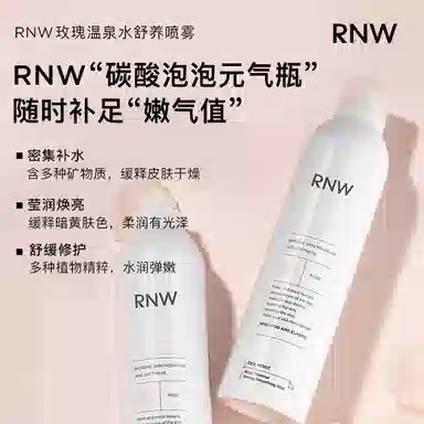 RNW 200g+300ml