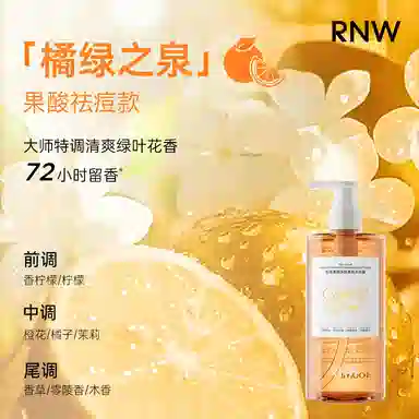 RNW 200g+300ml+400ml