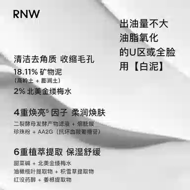 RNW 60g+60g