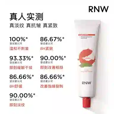 RNW 50g