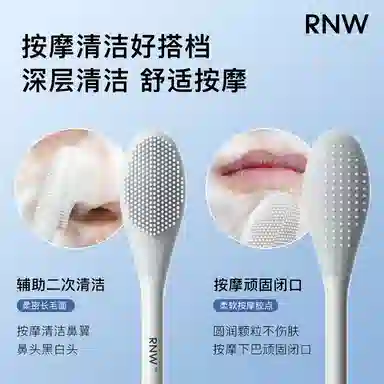 RNW