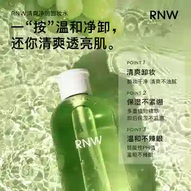 RNW 850ml*2+150ml*2