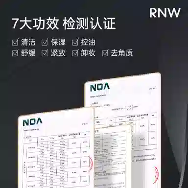 RNW