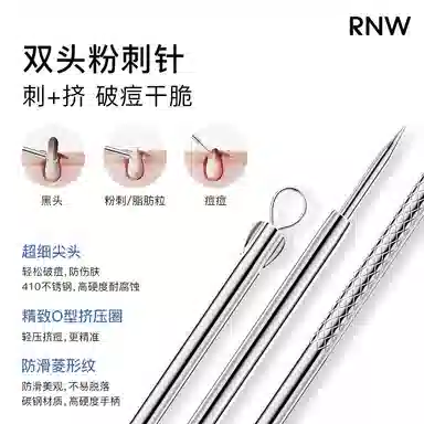 RNW 60g+60g
