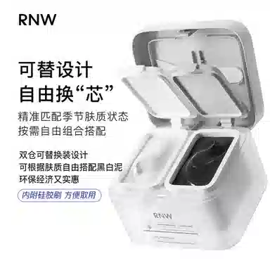 RNW 60g+60g