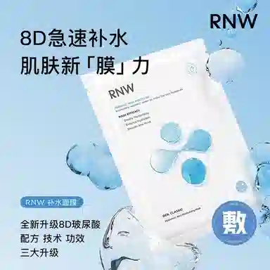 RNW +