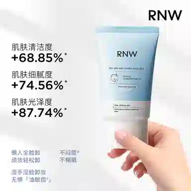 RNW 50ml50ml*2