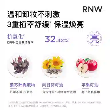 RNW 150ml+3ml*2