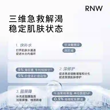 RNW 80g