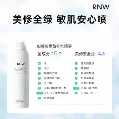 RNW 300ml*2100ml*2