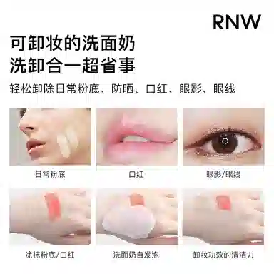 RNW 200g+300ml+400ml