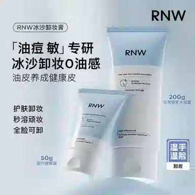 RNW 50ml50ml*2