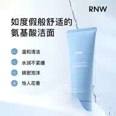 RNW B5 100ml+100ml+120g